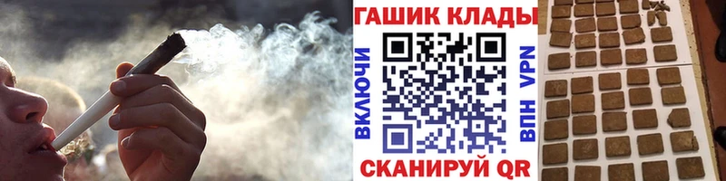ГАШ hashish Камызяк