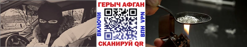 Купить где  Камызяк  Героин VHQ 