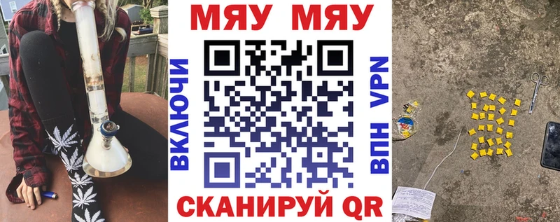 Купить  Камызяк  МЯУ-МЯУ mephedrone 