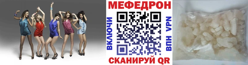 Меф мука Камызяк