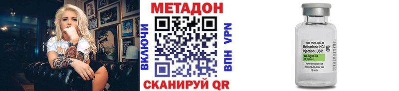 Купить Камызяк Метадон кристалл